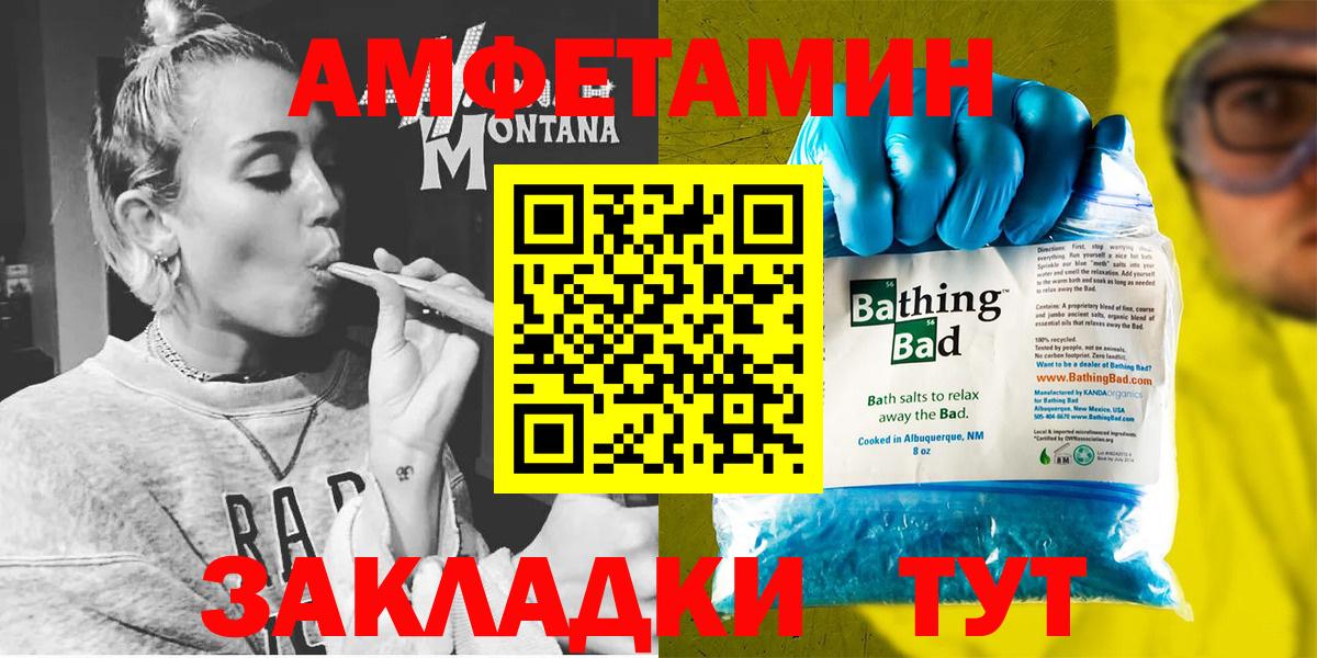 АМФЕТАМИН 97% Мыски