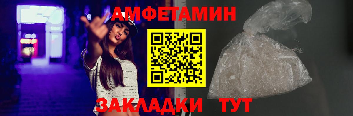 АМФ  Амфетамин 98%  Вход с VPN  Мыски 