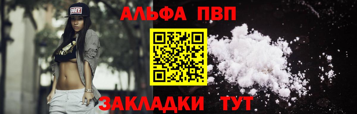 купить наркотик  Вход с VPN  Мыски  A-PVP мука  Alpha-PVP мука 