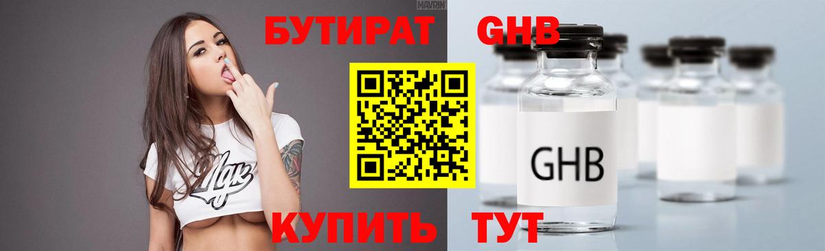 Бутират буратино  Вход с VPN  БУТИРАТ  Мыски 