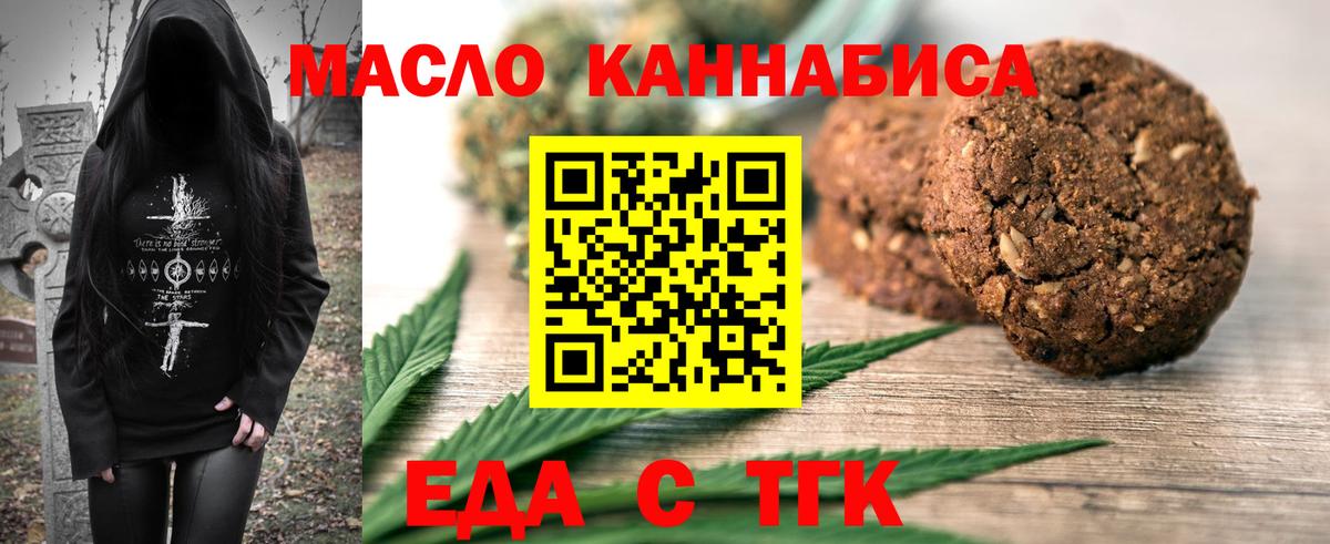Мыски  Печенье с ТГК конопля  Вход с VPN 