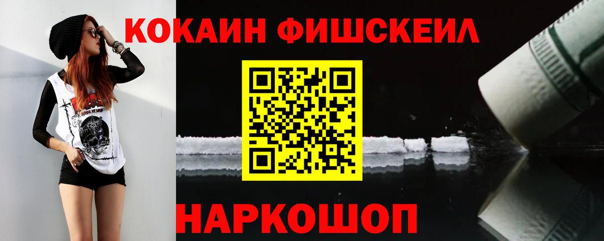 Мыски  Кокаин  Вход с VPN  COCAIN 99% 