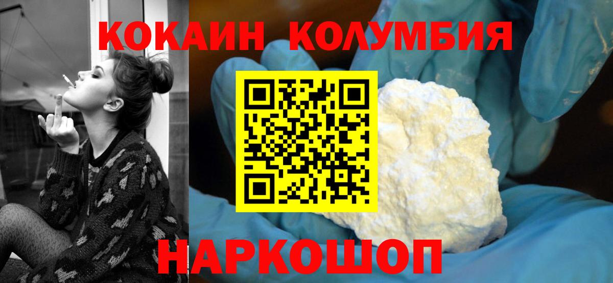 Кокаин VHQ Мыски