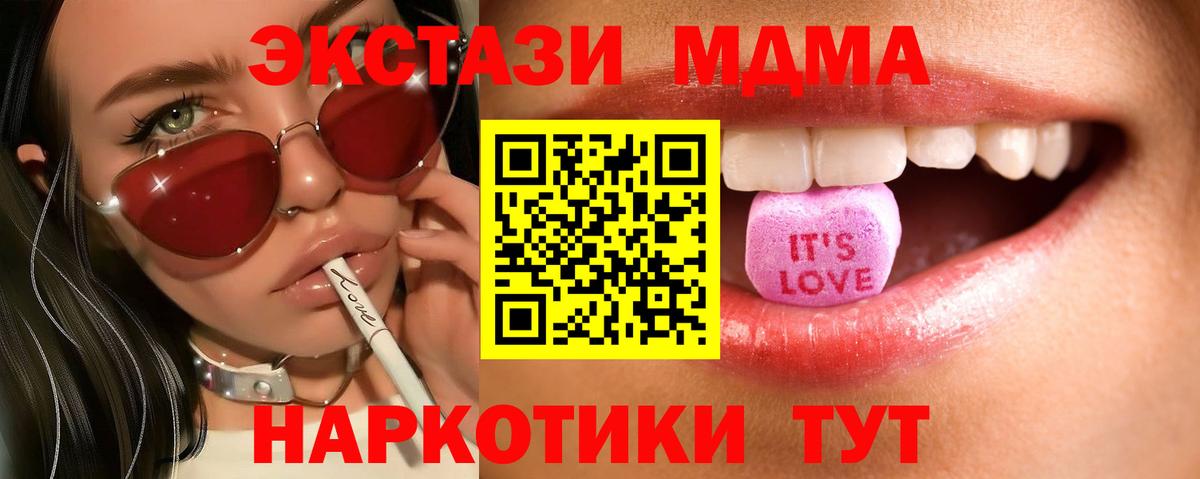 ЭКСТАЗИ 300 mg Мыски
