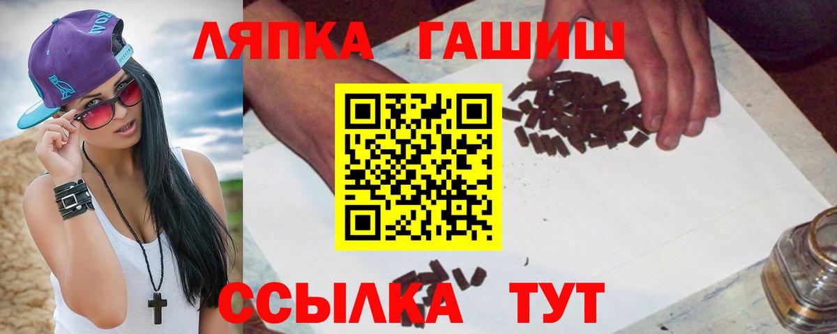 ГАШИШ Premium  Вход с VPN  Гашиш VHQ  Мыски 