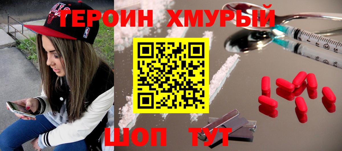 Героин афганец Мыски