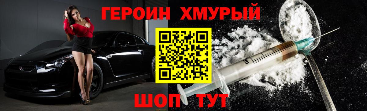 Мыски  ГЕРОИН афганец  Вход с VPN 