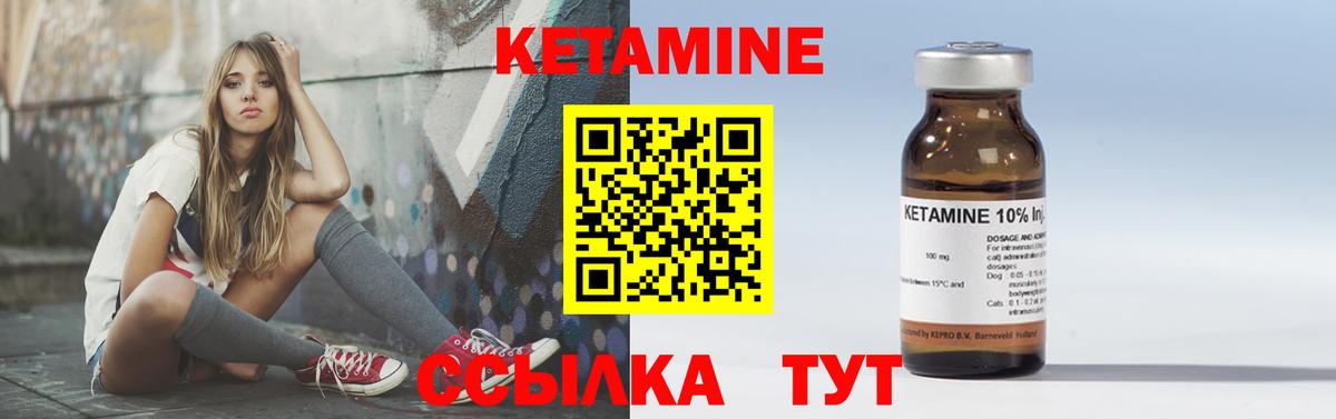 Мыски  Кетамин ketamine  сайты даркнета состав  Вход с VPN 