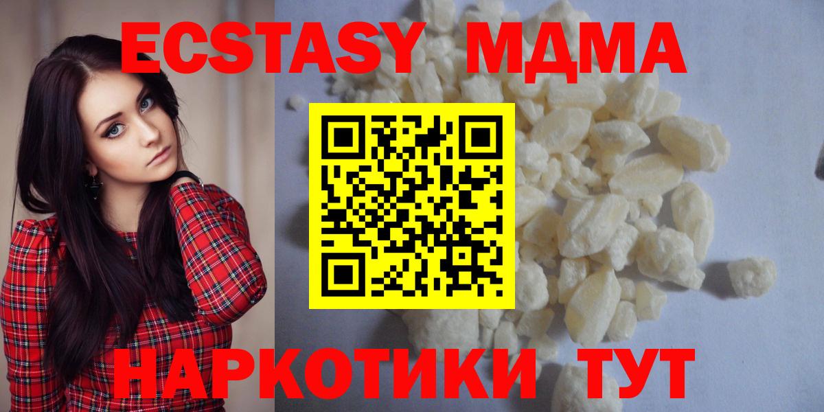 MDMA  МДМА молли  Вход с VPN  Мыски  МДМА кристаллы 