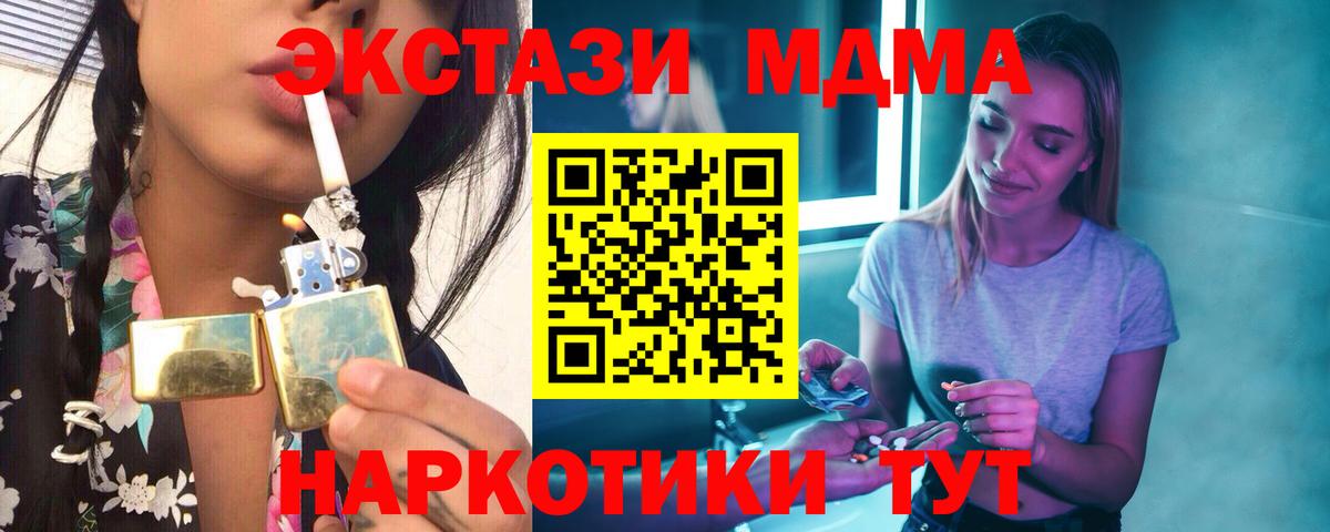 МДМА кристаллы Мыски