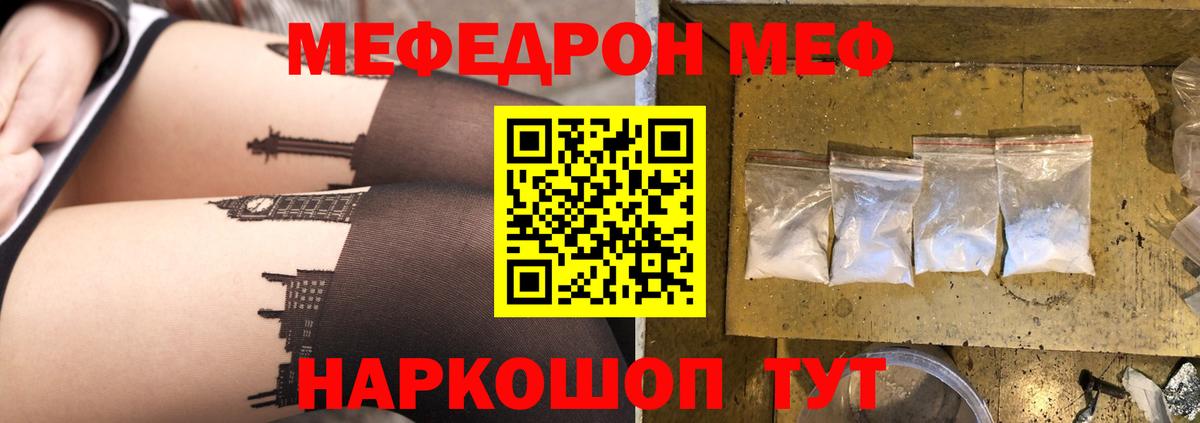 Мыски  Мефедрон кристаллы  Мефедрон mephedrone  Меф  Вход с VPN 