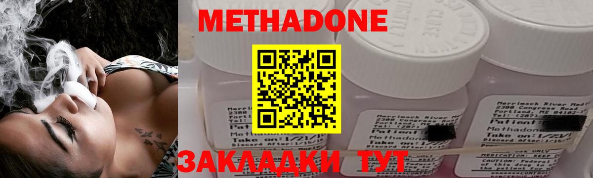 Мыски  это клад  omg ссылки  Вход с VPN  Метадон methadone  МЕТАДОН мёд 