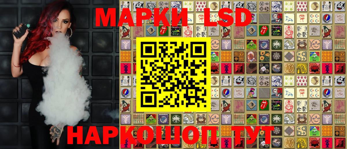 Марки 25I-NBOMe 1500мкг  Вход с VPN  Мыски 
