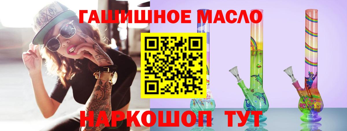 Мыски  ТГК концентрат  ТГК THC oil  Вход с VPN 